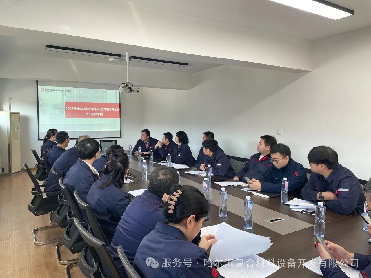 2025 年度下屬企業(yè)領(lǐng)導(dǎo)班子及領(lǐng)導(dǎo)人員年終考核述職會(huì)議